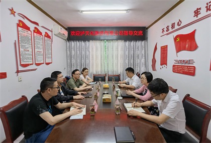 立博体育股份公司统战部与纳溪区委统战部开展工作交流