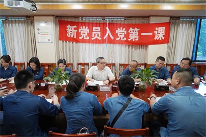 立博体育股份公司举行新党员入党第一课