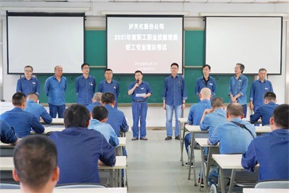 立博体育股份公司召开2021年职工职业技能竞赛动员会