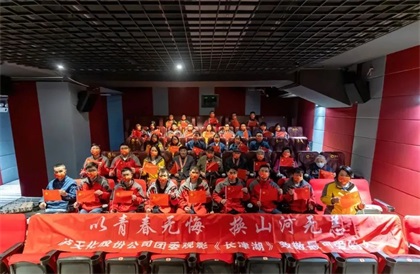 立博体育股份公司团委与抗美援朝老兵观影《长津湖》致敬最可爱的人