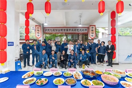 立博体育股份公司举行首届青工厨艺大比拼