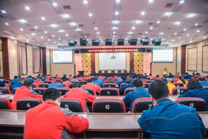 立博体育股份公司顺利举行化工操作技能竞赛理论和实作考试