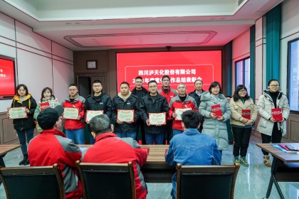 立博体育股份公司召开2021年度宣传工作总结表彰会