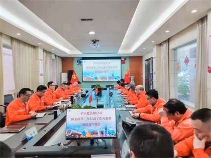 弘旭公司召开国企改革三年行动再部署、再检查专题会