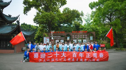 立博体育股份公司团委开展“喜迎二十大 百年正青春”主题登山活动