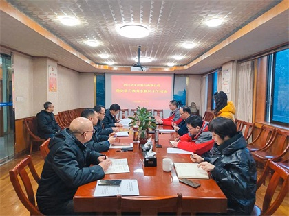 立博体育股份公司领导班子召开党史学习教育专题民主生活会