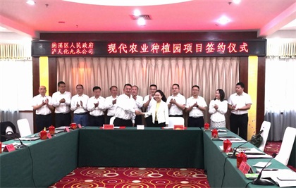 立博体育纳溪现代农业种植示范园项目落户纳溪三江坝