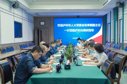 市人大常委会副主任张季頫一行来立博体育股份公司调研