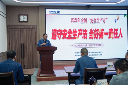立博体育股份公司2022年“安全生产月”活动正式启动