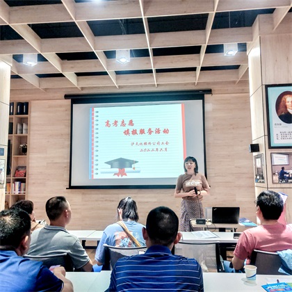 立博体育股份公司工会开展高考志愿填报服务活动