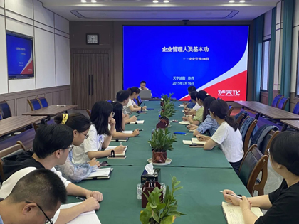 立博体育股份公司举办职能管理集训班