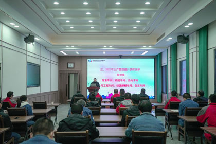 立博体育股份公司召开2022年生产管理提升总结表彰会