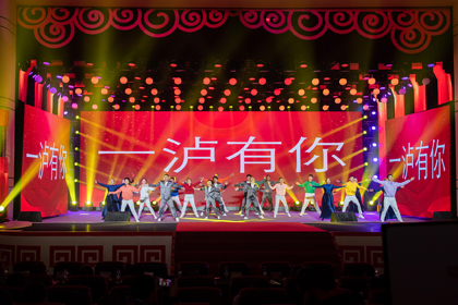 立博体育股份公司举行2023年文化展演