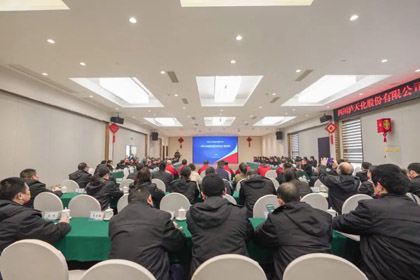 立博体育股份公司召开2022年度生产经营分析暨2023年工作安排会