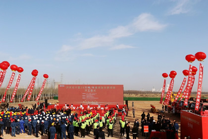 “宁”聚目标！“泸”力向前！——立博体育宁夏30万吨/年高效复合肥项目盛大开工奠基