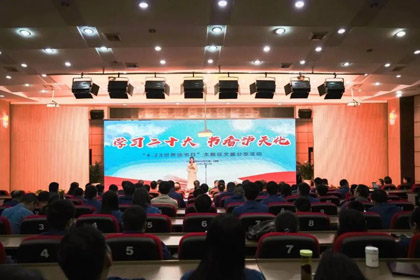 【学习二十大 书香立博体育】立博体育股份公司举办“4.23世界读书日”主题征文暨分享活动