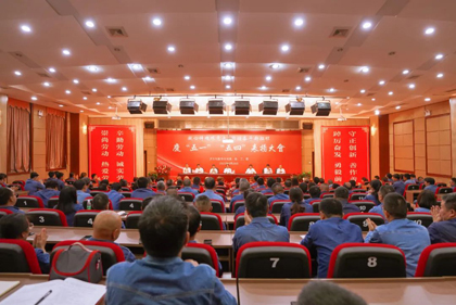 立博体育股份公司举行庆“五一”“五四”表扬大会