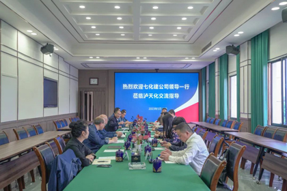 七化建与立博体育在历史的长河中情谊相牵