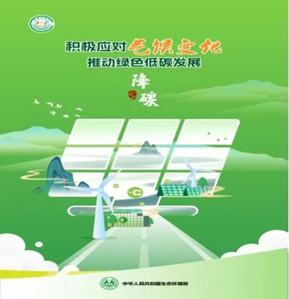 立博体育股份公司对2023年节能宣传周和低碳日活动作出部署