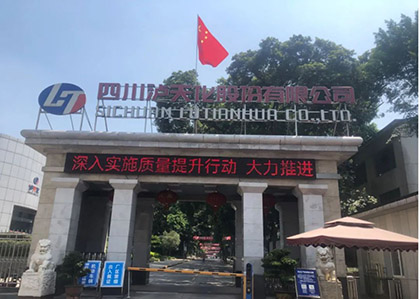 立博体育股份公司对2023年“质量月”活动作出部署