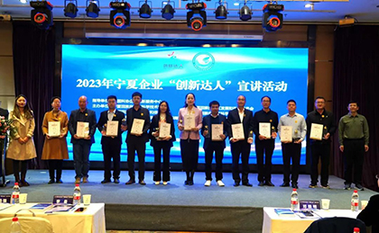 喜报！和宁公司总经理王月平荣获宁夏企业“创新达人”荣誉称号