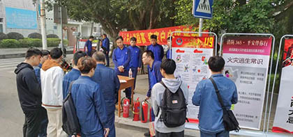 立博体育股份公司开展119消防宣传活动