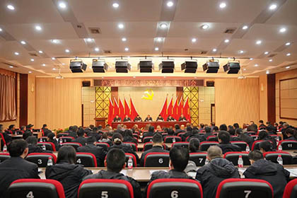 立博体育股份公司召开2024年党建工作会