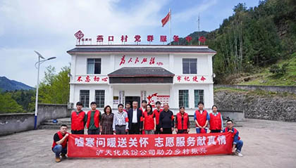 让乡村振兴之路洒满温暖的阳光