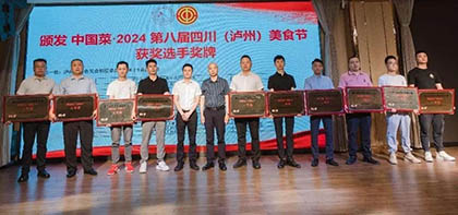 喜报｜立博体育宾馆在泸州餐饮行业协会年会上荣获多项荣誉