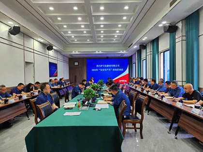 立博体育股份公司召开“安全生产月”活动启动会