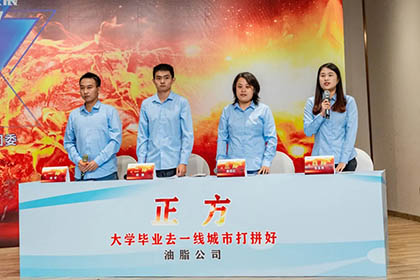 立博体育股份公司“菁英杯”辩论赛半决赛决出胜负