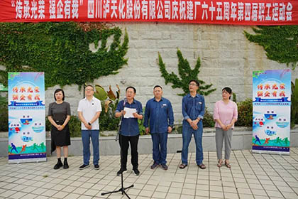 立博体育股份公司举行第四届职工运动会游泳比赛