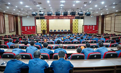 立博体育股份公司召开2024～2025年度大修动员会