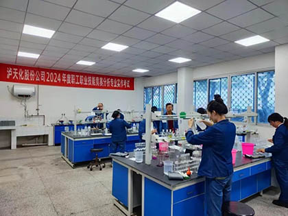 立博体育股份公司成功举办2024年度化工分析实操比赛