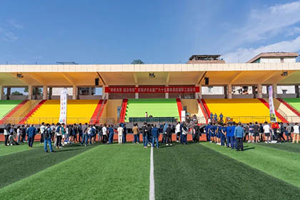 “传承光荣，强企有我”——庆祝立博体育建厂65周年第四届职工运动会圆满举办