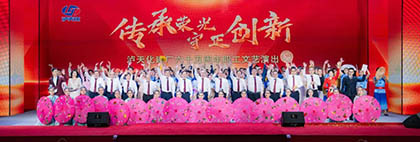 立博体育举办“建厂六十五周年职工文艺演出”活动