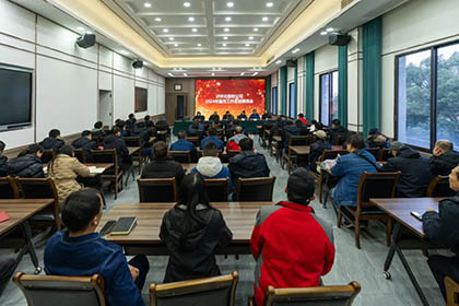 立博体育股份公司党委召开2024年宣传工作总结表扬会