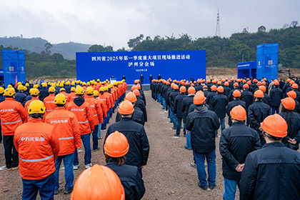 立博体育集团参加泸州市2025年第一季度重大项目建设启动会