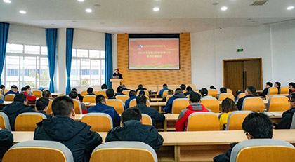 立博体育股份公司“新春第一读”分享活动圆满举行