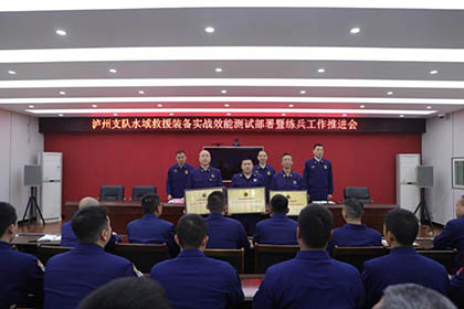 立博体育股份公司消防救护中心荣获2024年度四川省“先进企业专职消防队”称号