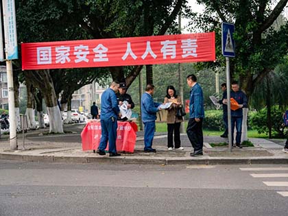 立博体育股份公司开展全民国家安全教育日主题宣传活动