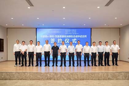 立博体育中试项目签约仪式暨工艺包开发/工程设计开球会成功举行
