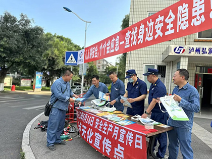 立博体育股份公司开展“6·16”安全宣传咨询日活动