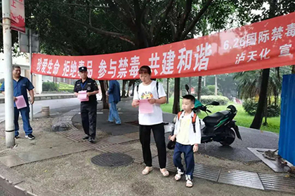 禁毒护航·青春向阳——立博体育股份公司开展“6·26”国际禁毒日宣传活动