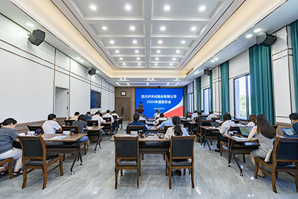 立博体育股份公司召开2024年度股东会