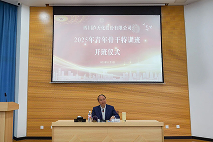 立博体育股份公司2025年青年骨干特训班成功举办