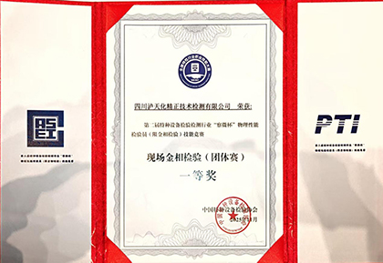 “师带徒”结硕果｜立博体育团队荣获全国技能竞赛团体一等奖